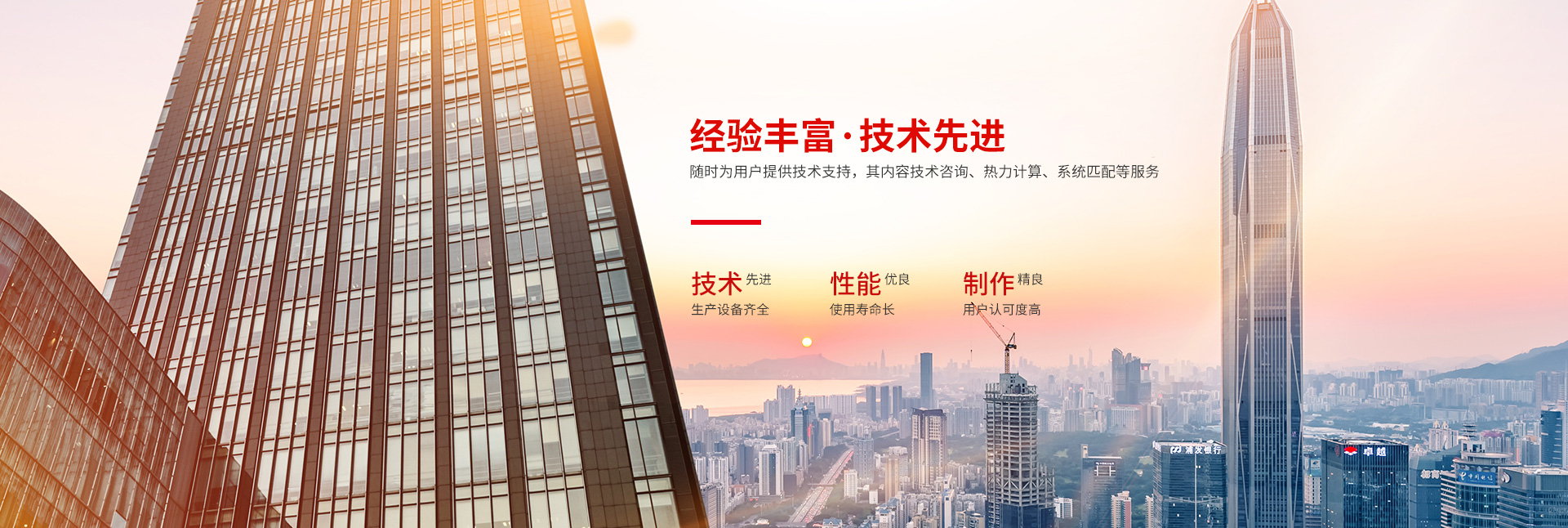 世界杯网站平台站线登录入口-高效节能|换热设备|中压容器设计