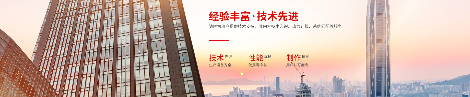 世界杯网站平台站线登录入口-高效节能|换热设备|中压容器设计